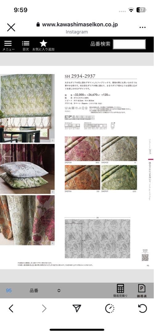 期間限定価格！大幅値下げ！定価437,800円川島織物セルコン191x214