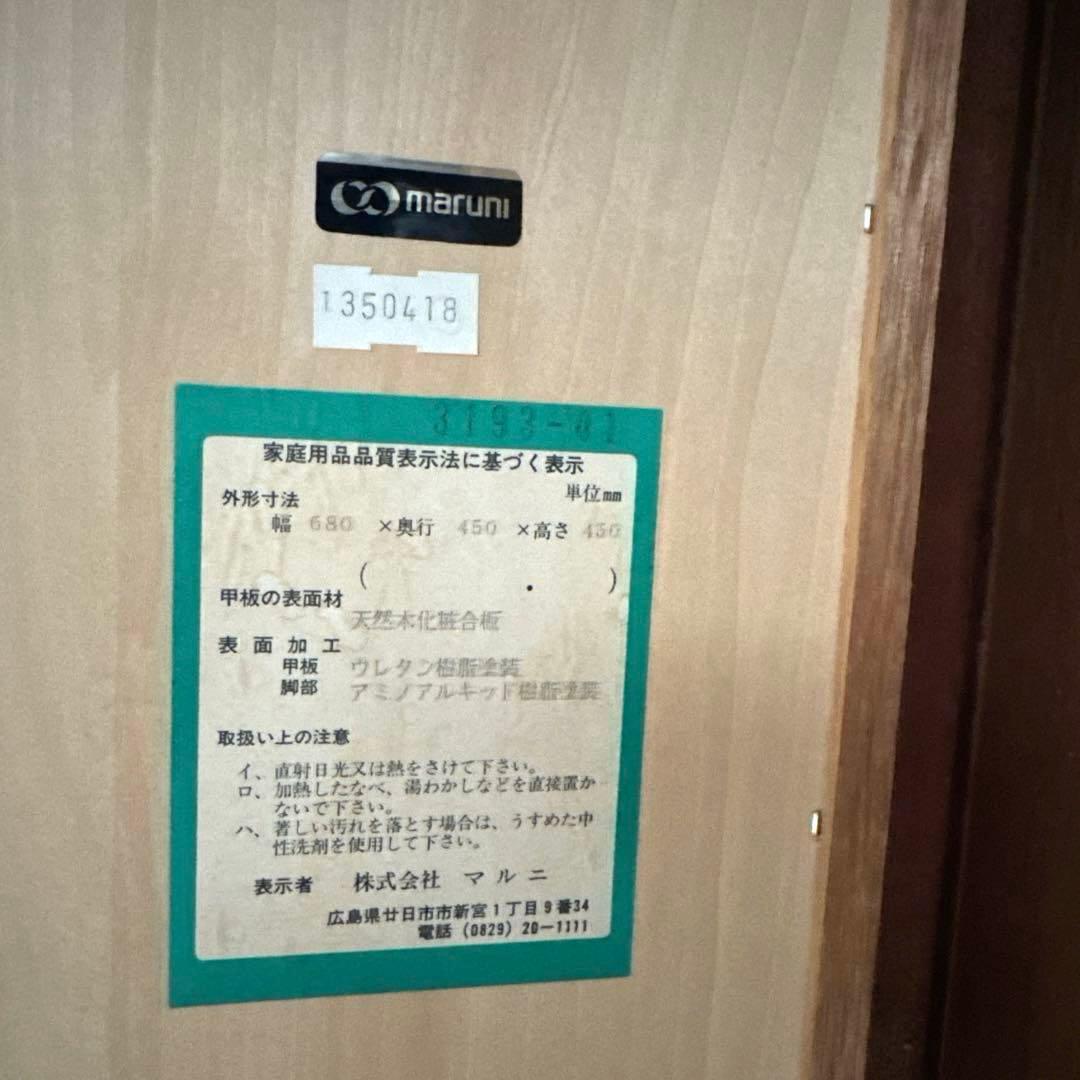 マルニ　maruni 地中海　サイドテーブル　引き出し付き