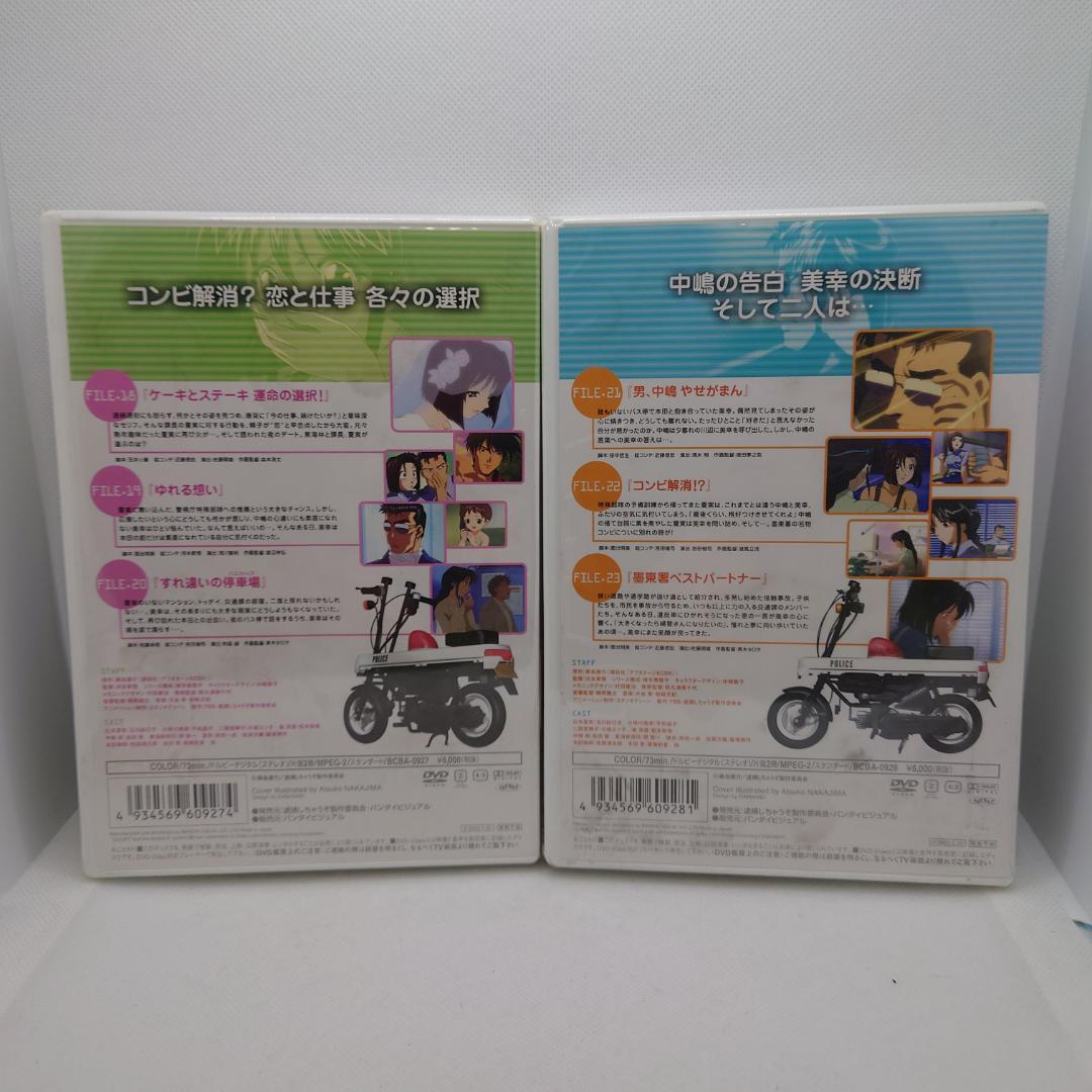 逮捕しちゃうぞセカンドシーズン 全9巻＋BOXセット