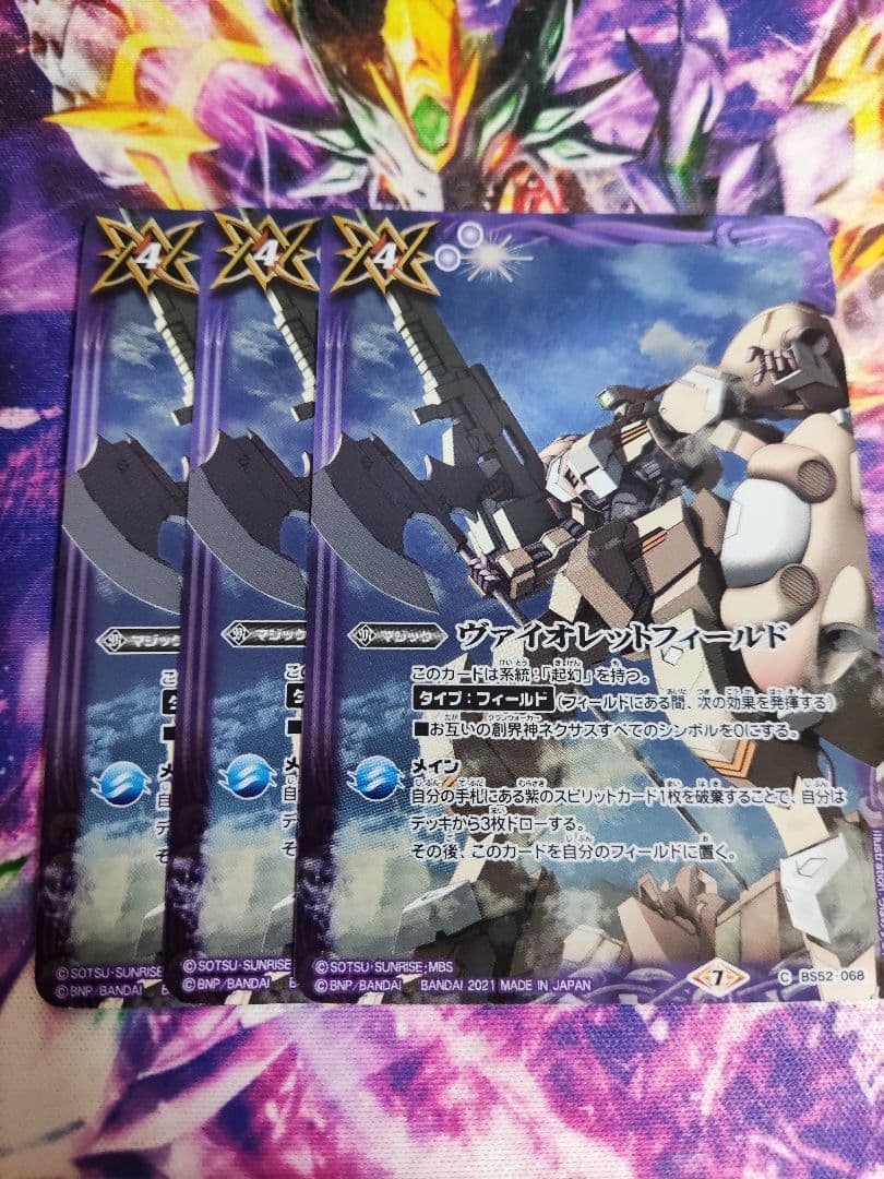 未開封 超バトラーズカップ プレイマット