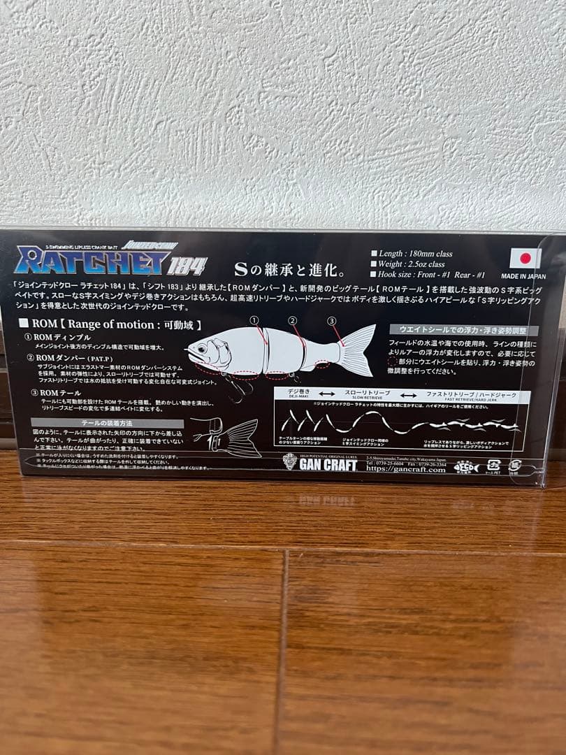 ガンクラフト ラチェット184 10FTU コラボカラー イヨケン