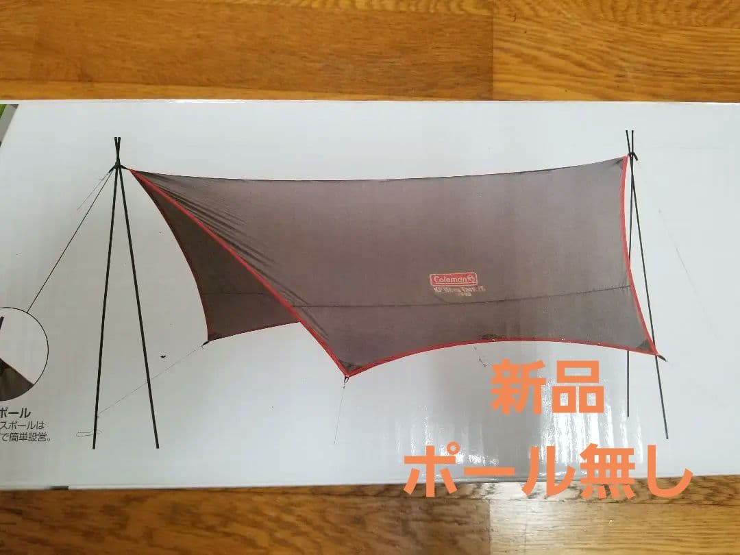 コールマン XP ヘキサタープ/S グレー XP ヘキサタープ/MDX＋の