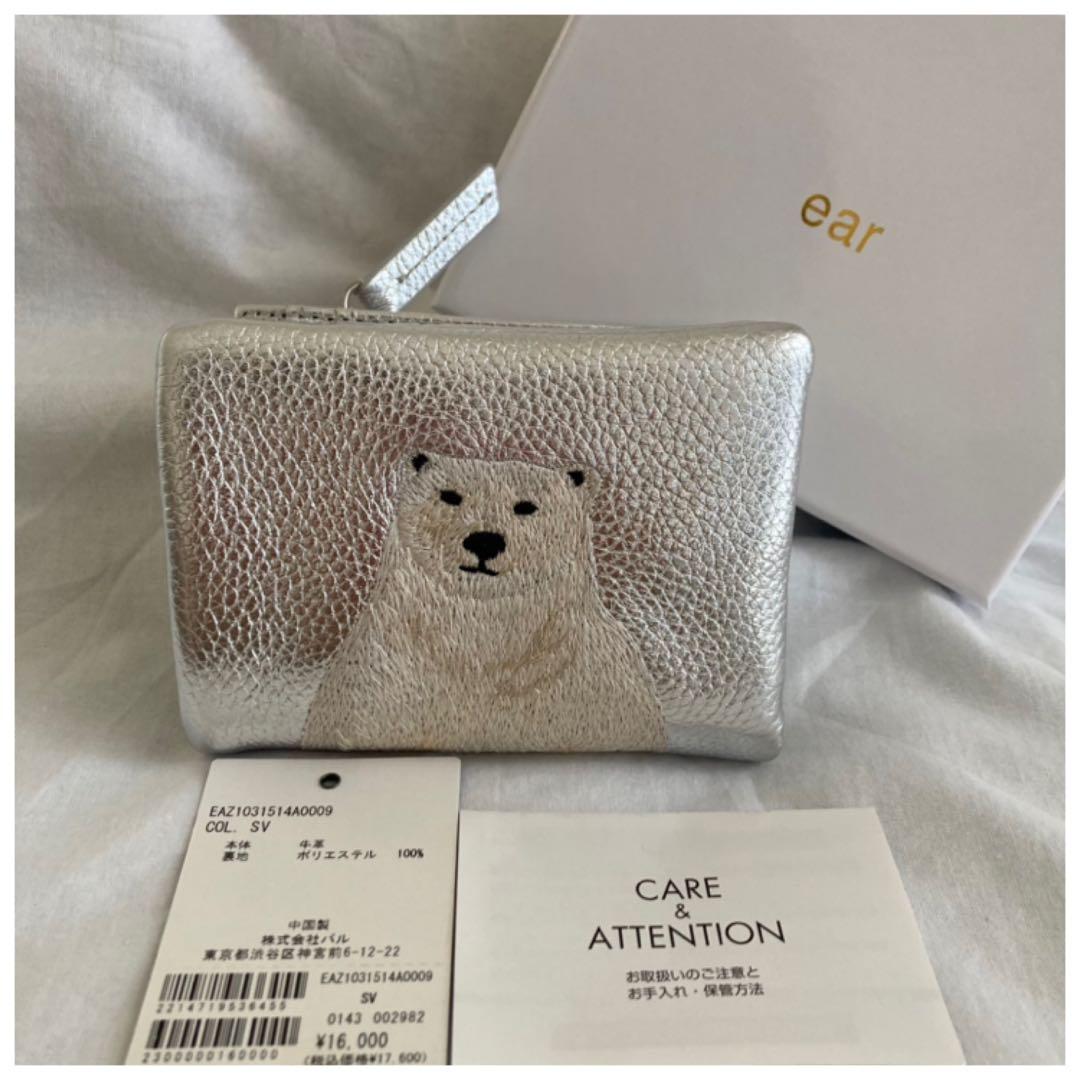 新品・シルバー 】 ear PAPILLONNER 白くま刺しゅう折り財布 - メルカリ