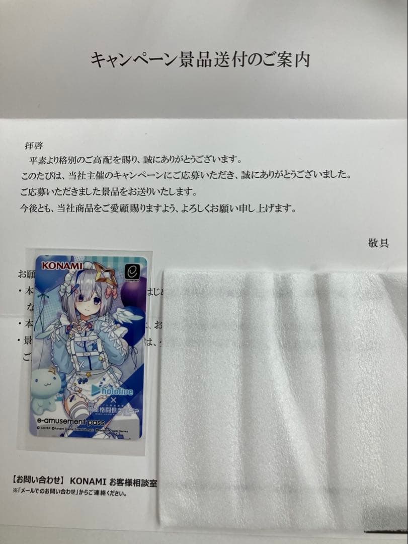 ホロライブ 天音かなた 麻雀格闘倶楽部sp e-amusement pass - メルカリ