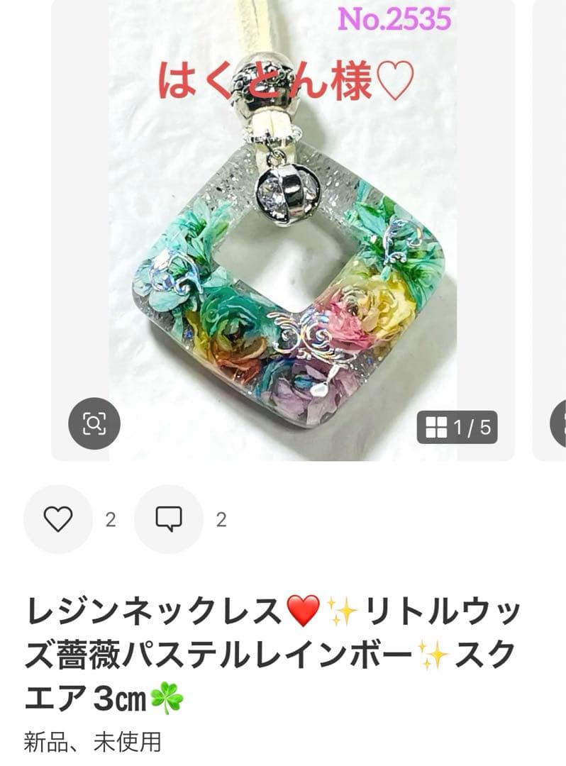 はくとん様❤️おまとめ専用ページです。2/25まで♡