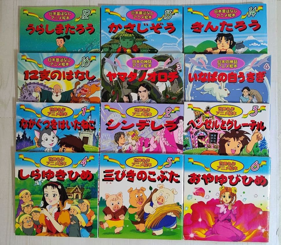 世界名作・ 日本昔ばなし絵本40冊おまけ9冊 全49冊セット 本 世界