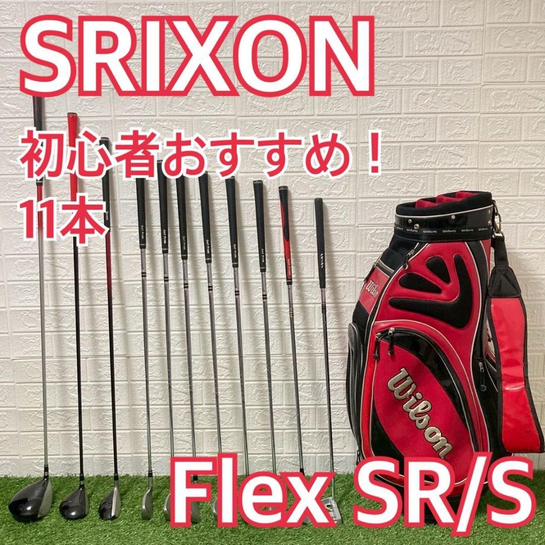 初心者向け　SRIXON スリクソン　メンズゴルフクラブ 11本　フルセット