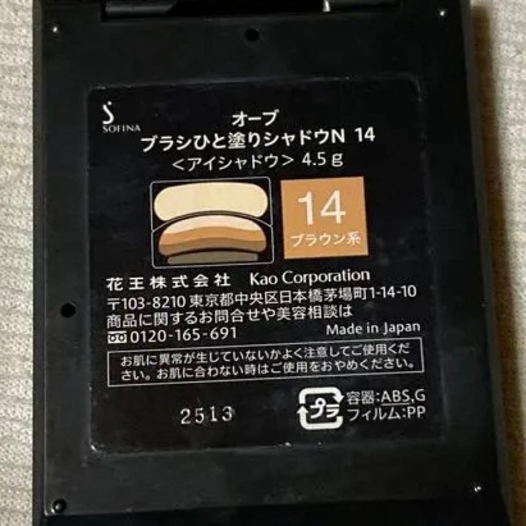 J*C様 ブラウン系アイシャドウパレット 14番・11番2点まとめ売り