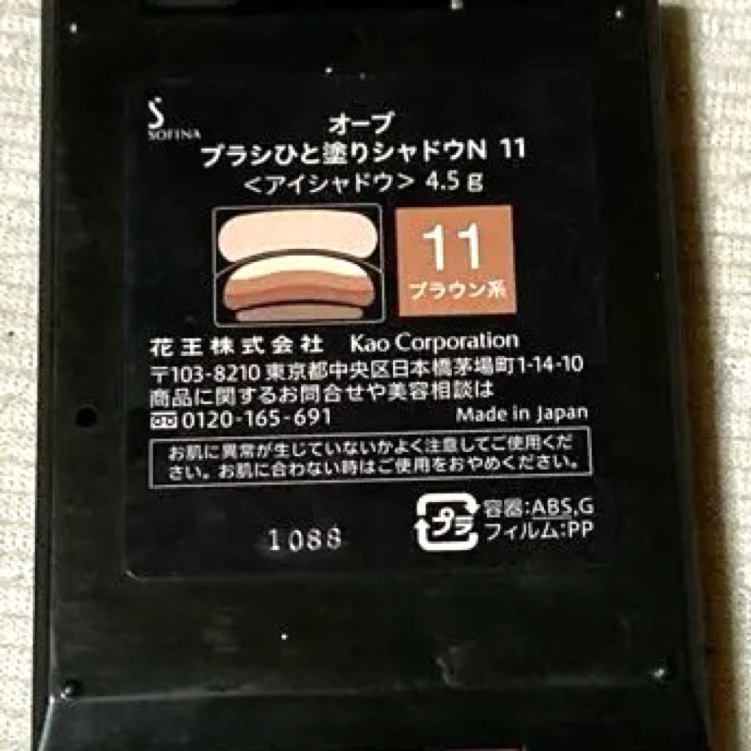 J*C様 ブラウン系アイシャドウパレット 14番・11番2点まとめ売り