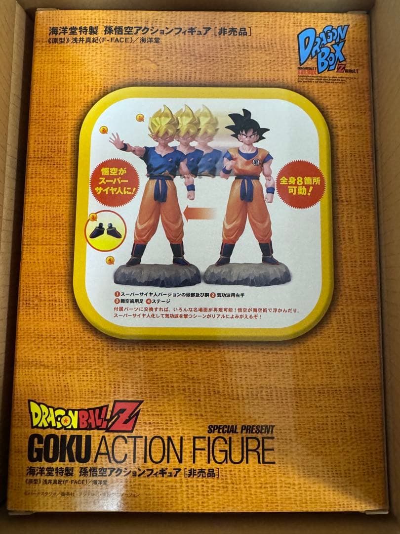 ドラゴンボールZ DVD BOX ボリューム1 悟空アクションフィギュア付き