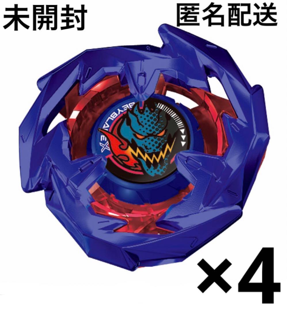 コロコロ付録 ベイブレードX「ドランソード メタルコート：ブルー」×4