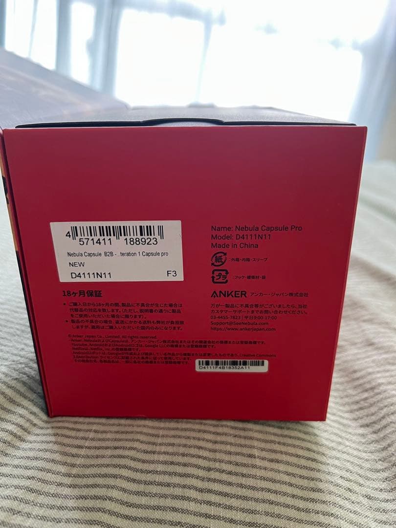 NEBULA Capsule Pro by ANKER 本体