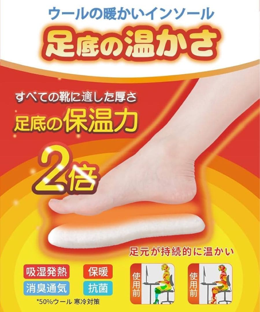 ⭐️ウール インソール 暖かい 中敷き 防寒 保温 冷え性解消 26.0cm