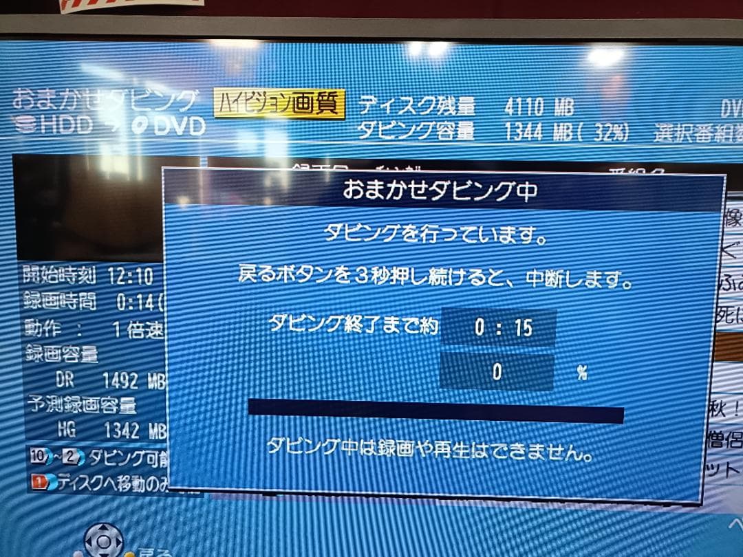 Panasonic DMR-XP25V VHS＋DVD＋HDDレコーダー 完動品