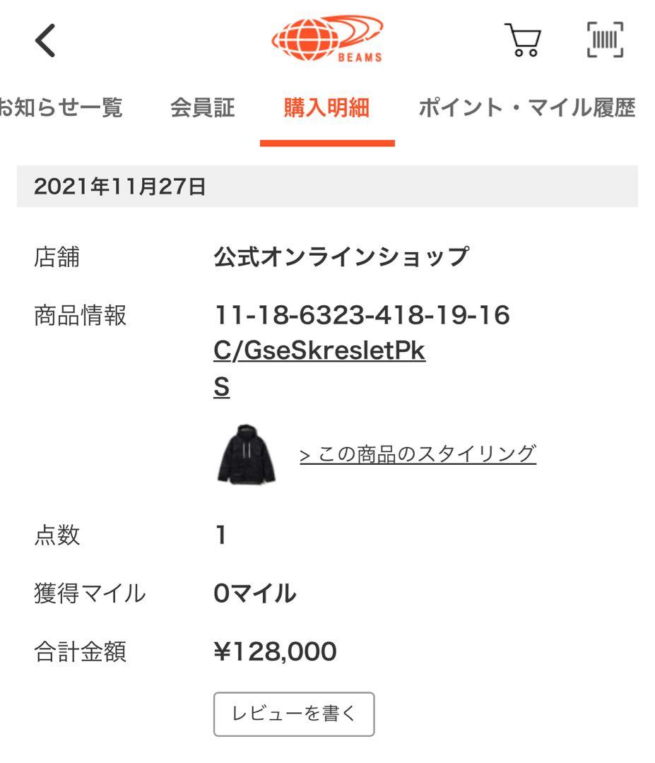 【新品 未使用】カナダグース × BEAMS Skreslet Parka