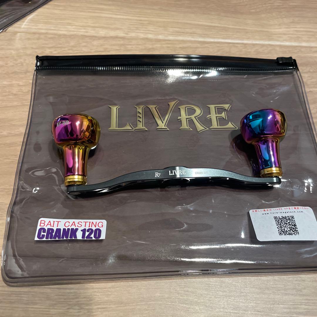 LIVRE リブレ　ハンドル　クランク120 オーロラ　パープル　R