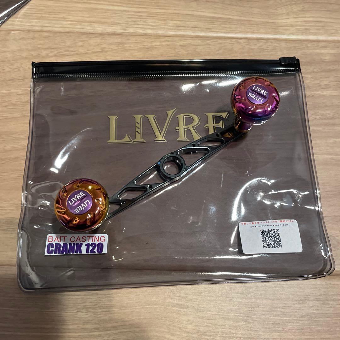 LIVRE リブレ　ハンドル　クランク120 オーロラ　パープル　R