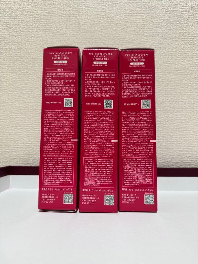 新品・未使用MANARA ホットクレンジングジェル マッサージプラス 3本