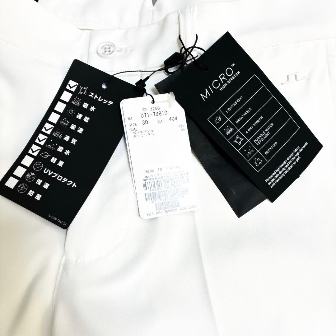J.LINDEBERGマイクロハイストレッチパンツ ホワイト サイズ30 - メルカリ