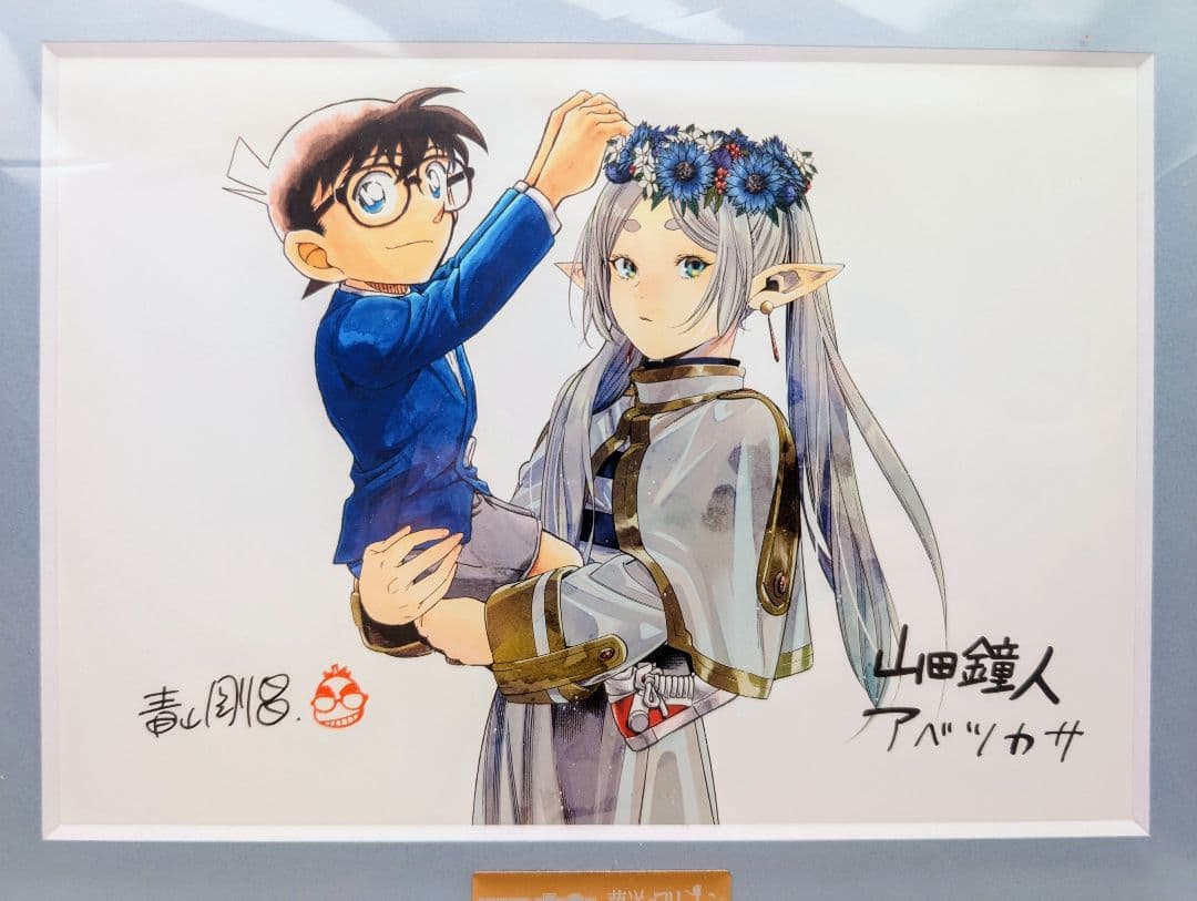葬送のフリーレン 名探偵コナン 複製原画 青山剛昌 山田鐘人