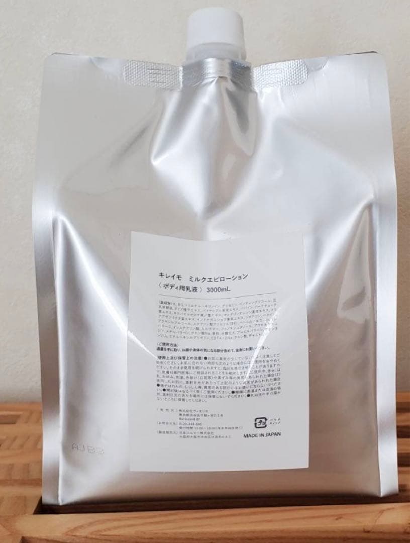 キレイモ ミルクエピローション 3000mL 詰め替え用