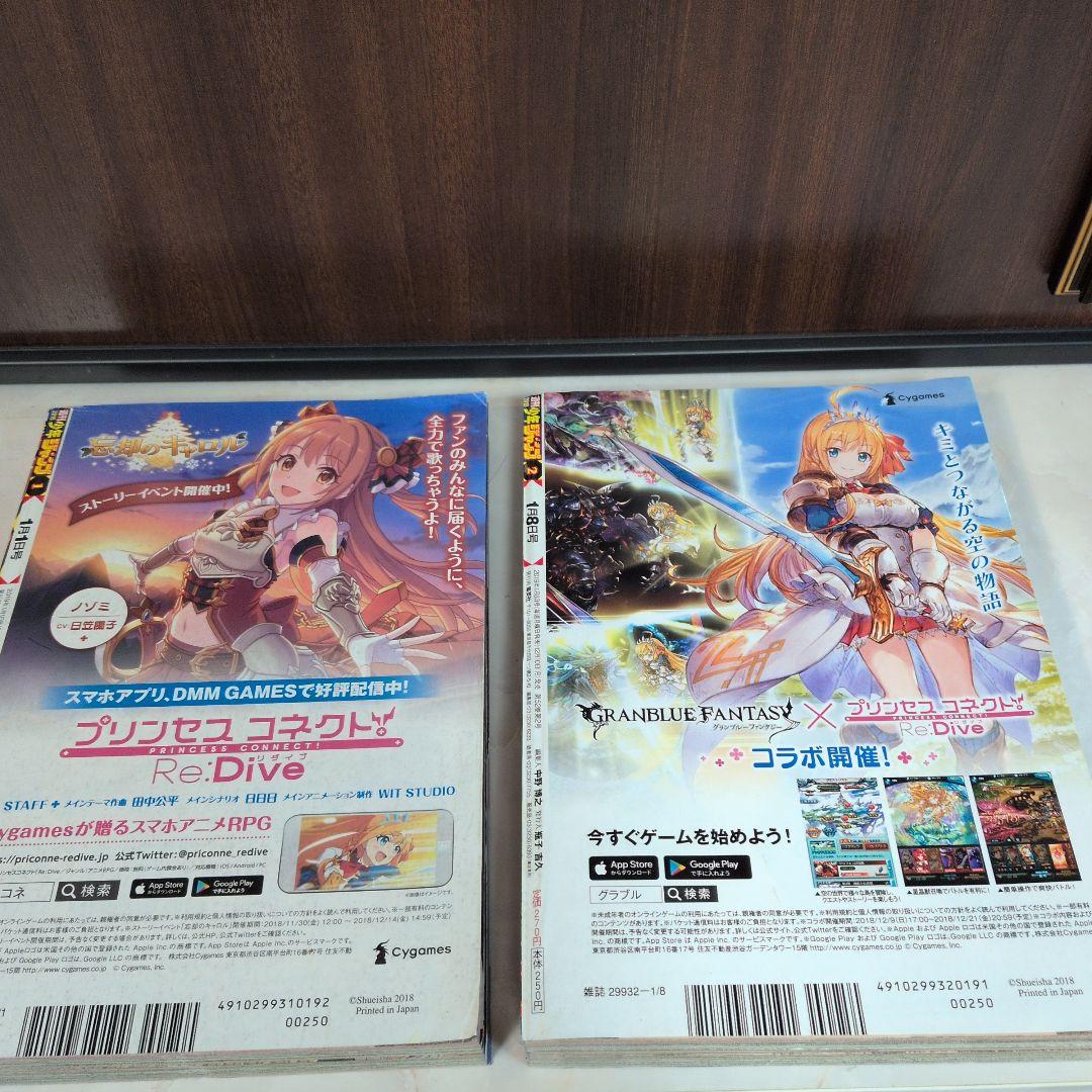 週刊少年ジャンプ 2019年1号 チェンソーマン　新連載　2話