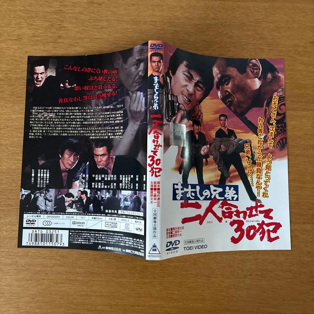 まむしの兄弟DVDレンタル落ち7作品セット 菅原文太