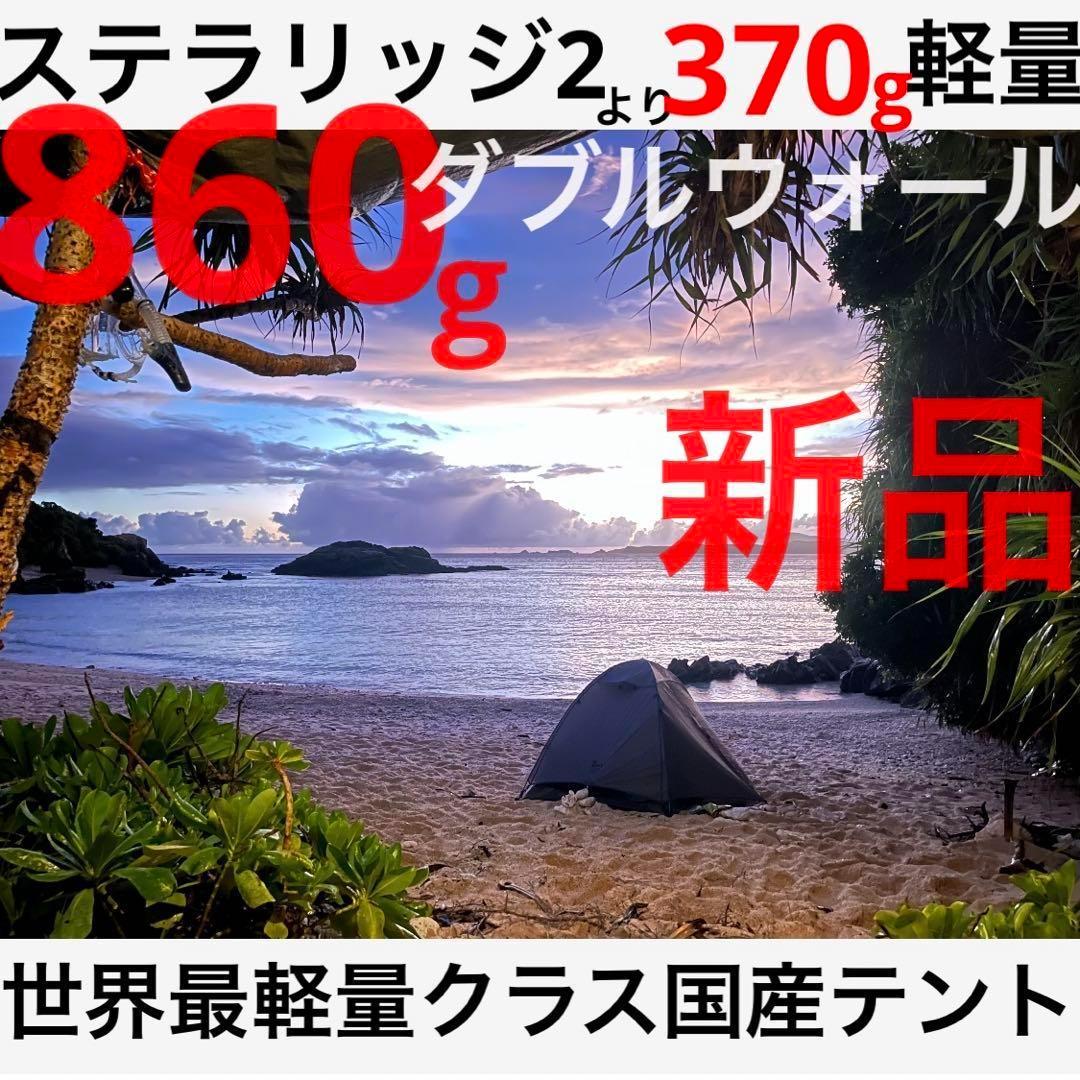 ゼインアーツ ヤール1　ZANEARTS YAR-1 世界最軽量クラス 新品