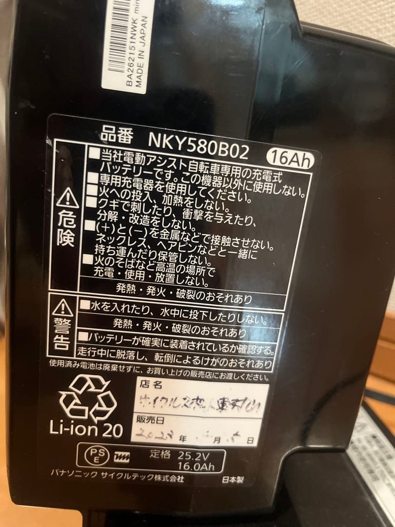 ギュットクルームRDX 2023年式 パナソニック　電動　20インチ　3人乗り