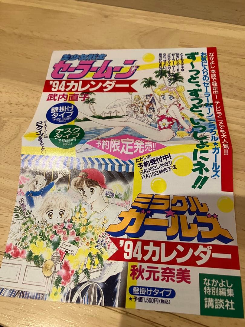 全初版】美少女戦士セーラームーン コードネームはセーラーV 全巻