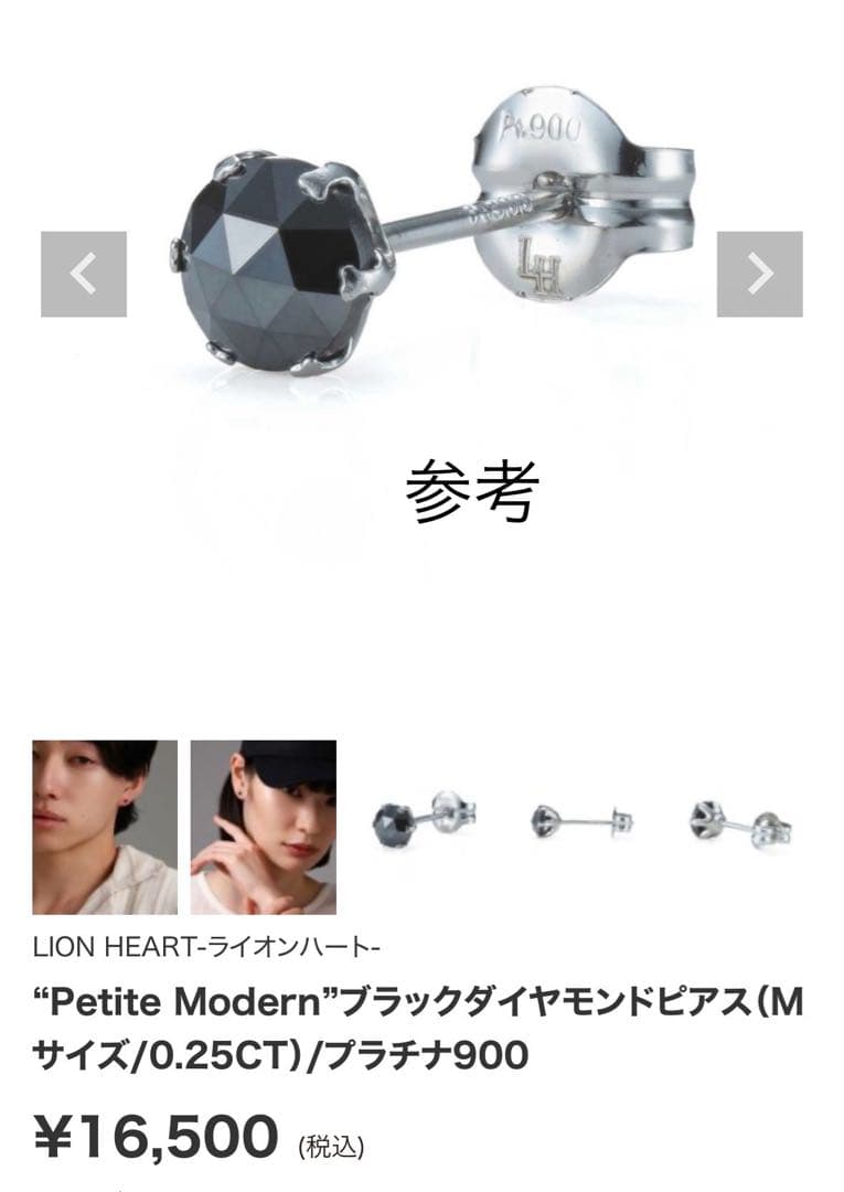 天然ブラックダイヤモンド ピアス メンズピアス　ライオンハート
