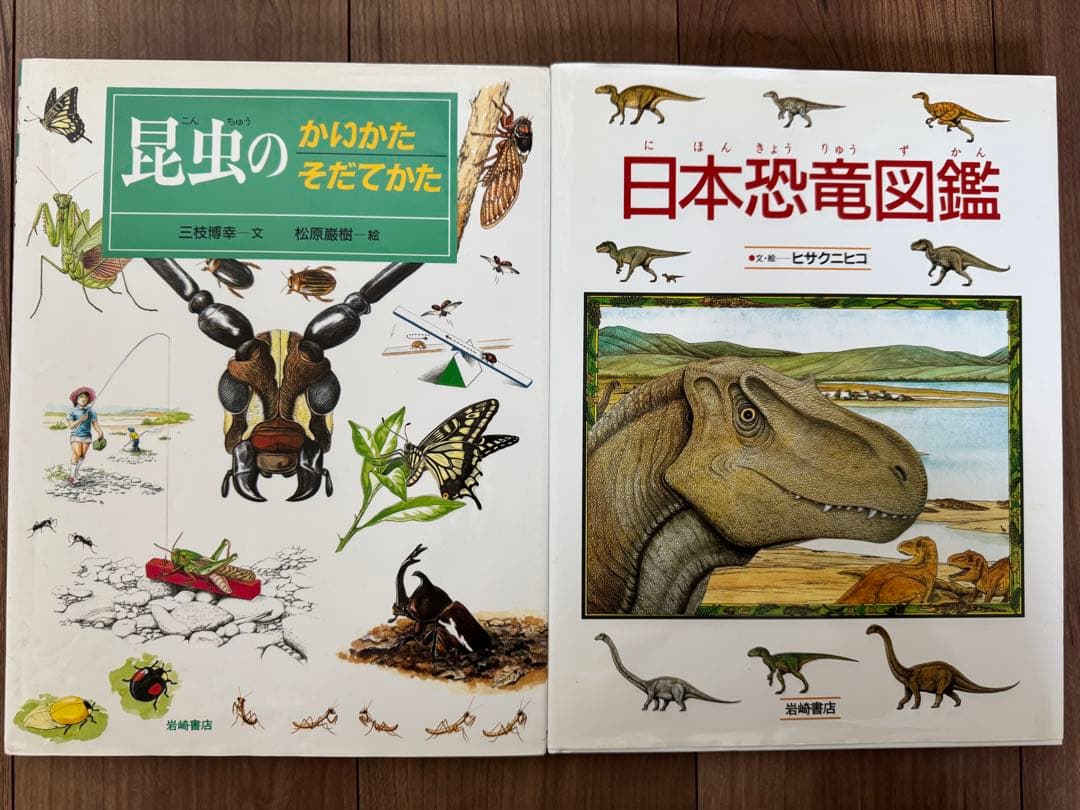 岩崎書店 絵本図鑑シリーズ 全31巻