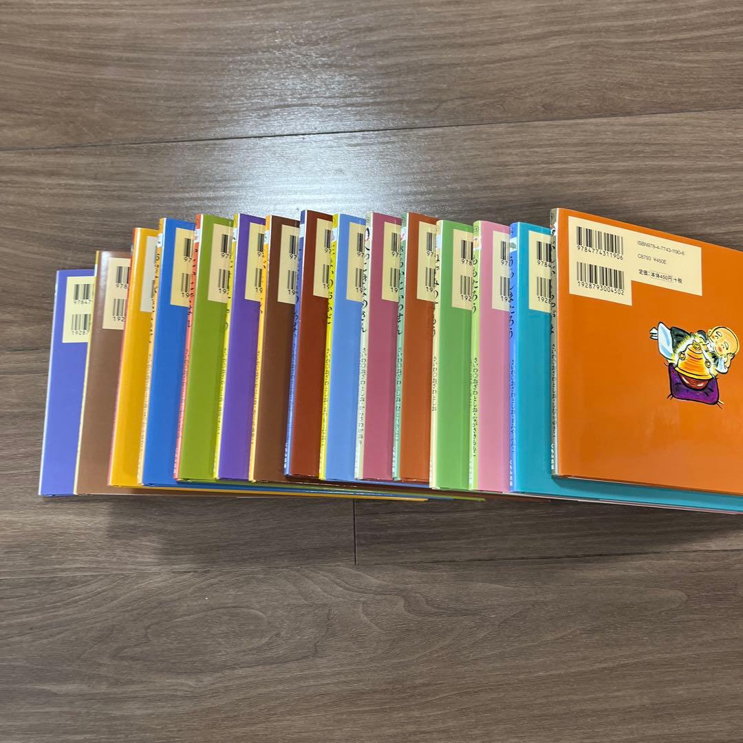 子どもと読む日本の昔ばなし 小学校受験 昔話 絵本セット かさじぞう