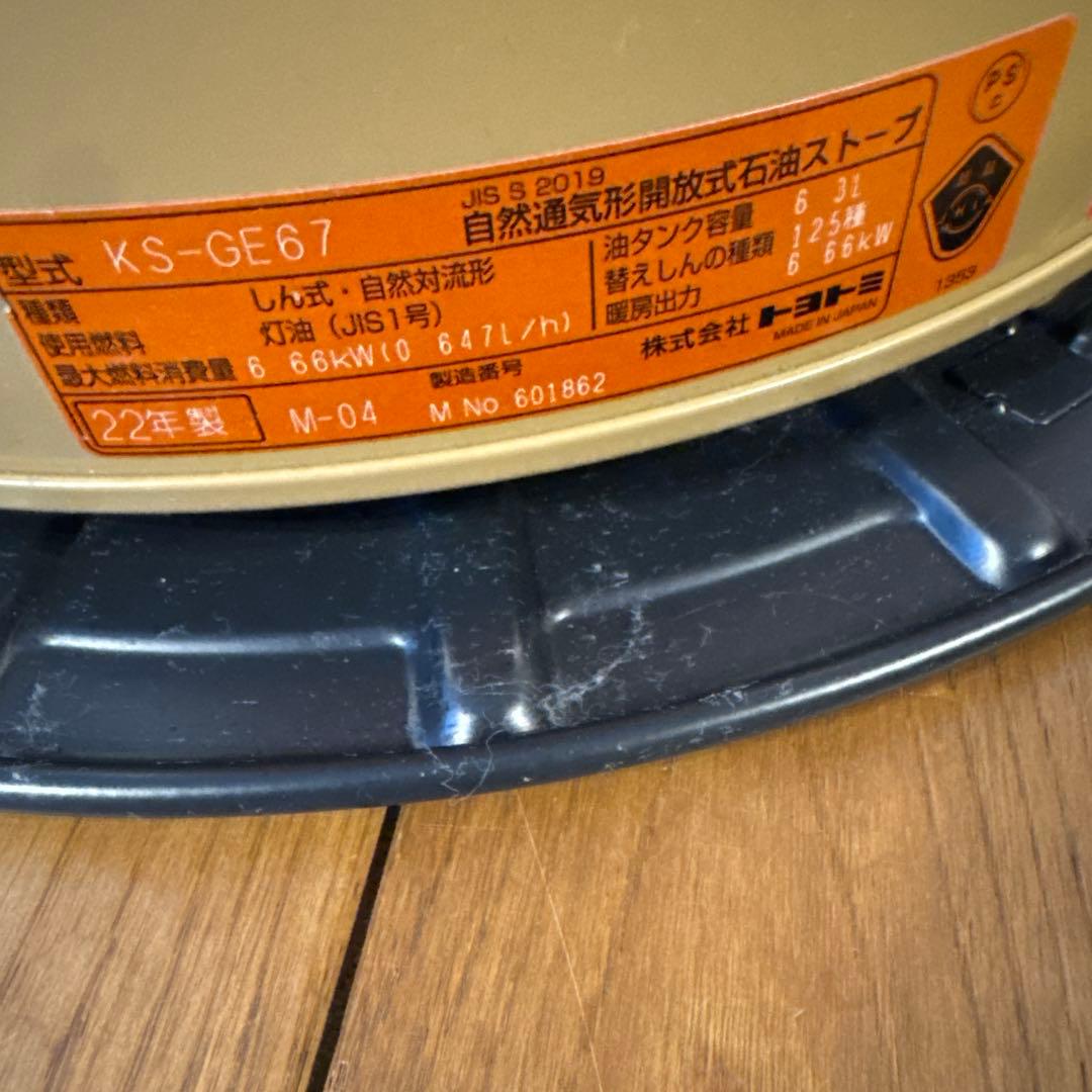 トヨトミ　 ギアミッション KS-GE67 コヨーテブラウン