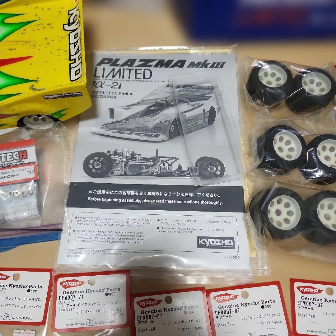 京商プラズマα-2 サーボ付、塗装済み未使用ボティ2枚及