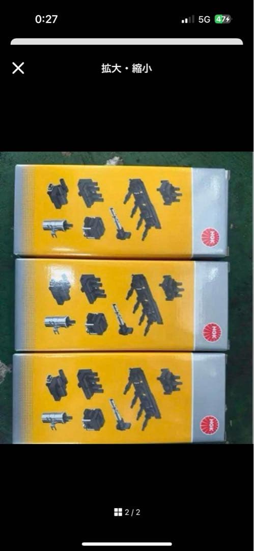 NGKイグニッションコイル　U5386 49156 3個セット　ダイハツ