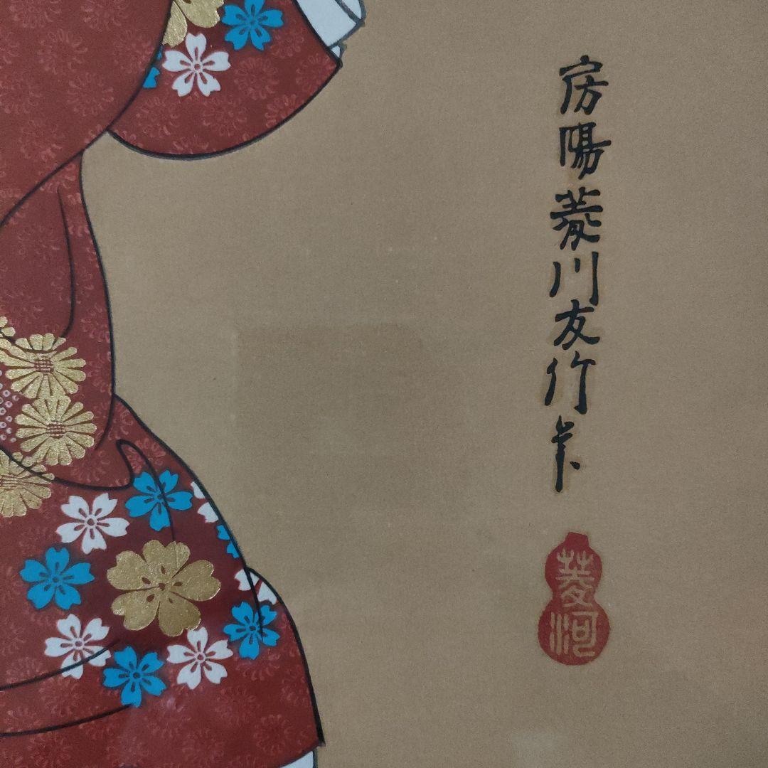 菱川師宣 大判木版画『見返り美人』ウコン布&共箱 彫師:遠藤光局、摺師