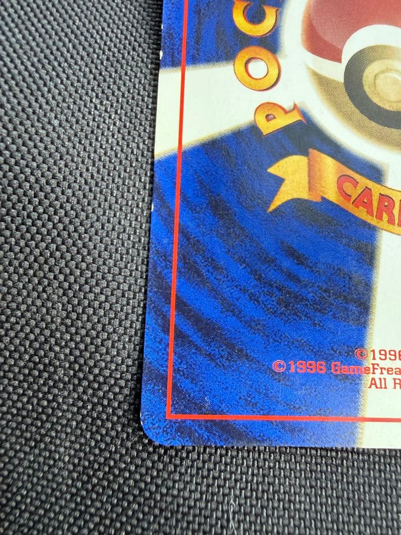 ルギア 旧裏　★ 拡張パック第1弾 金、銀、新世界へ…