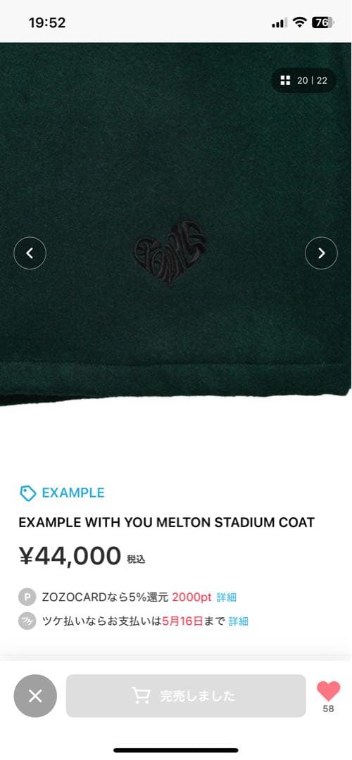 ジャケット・アウター EXAMPLE MELTON STADIUM COAT