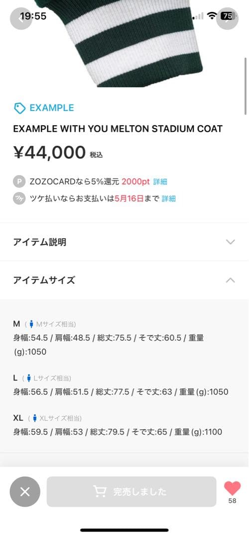 ジャケット・アウター EXAMPLE MELTON STADIUM COAT