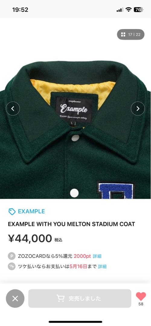 ジャケット・アウター EXAMPLE MELTON STADIUM COAT