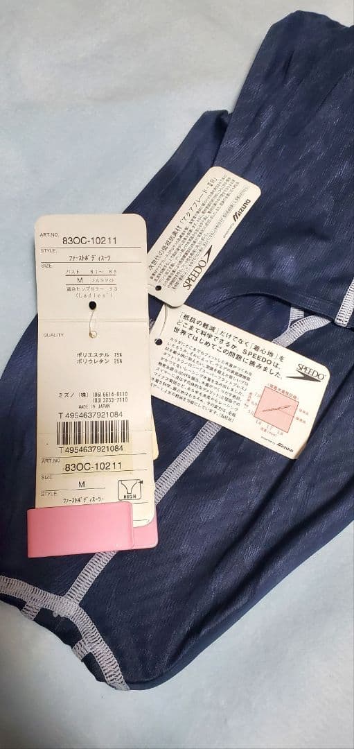 スピードSPEED競泳水着