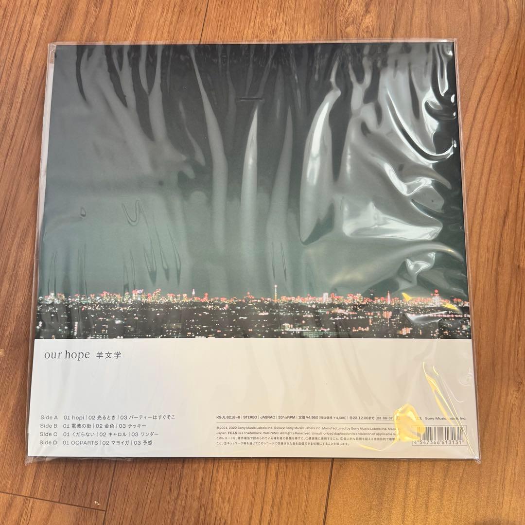 新品 羊文学 our hope レコード アナログ ブラックヴァイナル 限定盤