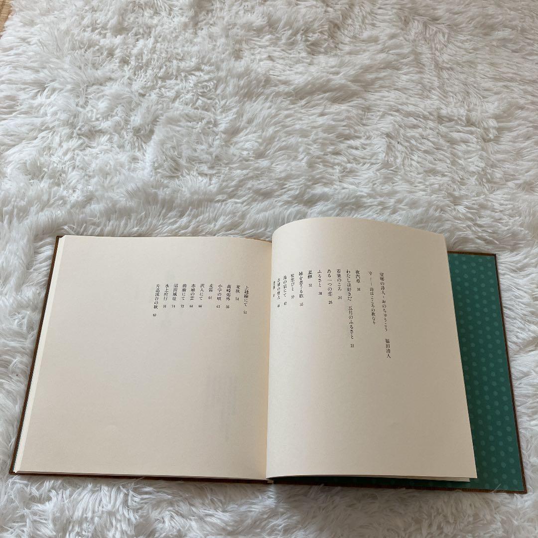 おのちゅうこう 詩画集 望郷 石坂のぶ子