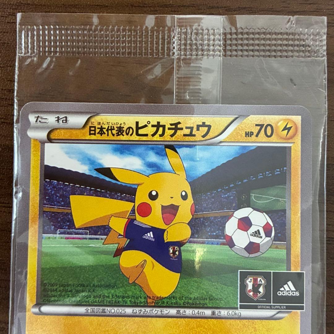 ポケモンカード 日本代表のピカチュウ 未開封 プロモ - メルカリ