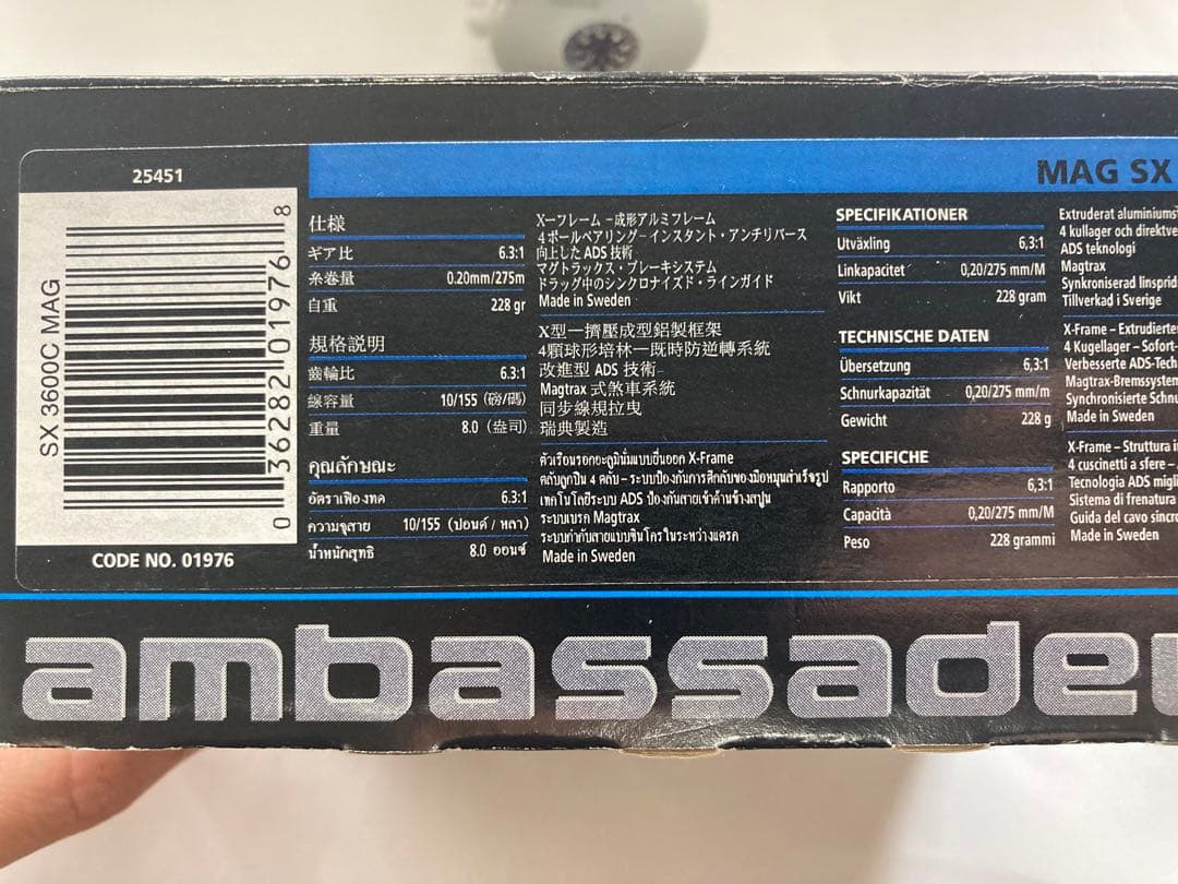 アンバサダー　モラム　SX3600C-MAG