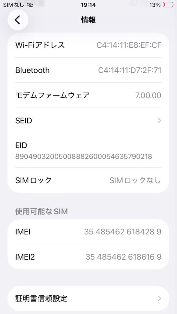 iPhone SE 第2世代 （SE2）64GB ブラック SIMフリー