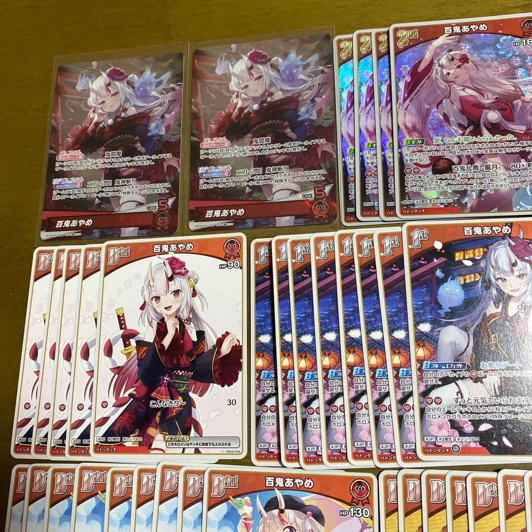 ホロカ 百鬼あやめ デッキパーツ まとめ売り アヤカシヴァーミリオン
