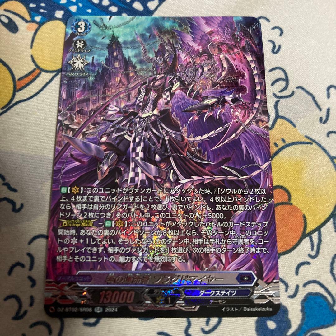 零の運命者 ブラグドマイヤー SR ヴァンガード - メルカリ