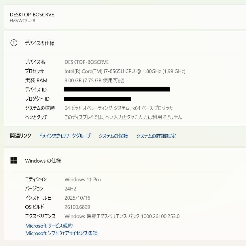 第8世代、Core i7、富士通 LifeBook、8GB、256GB SSD